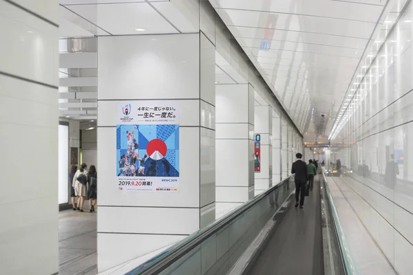 Plakat für die Rugby-Weltmeisterschaft 2019 in Japan mit dem japanischen Rugby-Profi Kazuhiro hatakeyama, der Schauspielerin Yamazaki Hirona und dem Humoristen ken watanabe. — Stockfoto