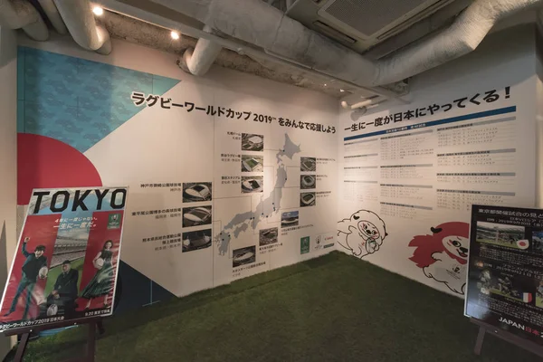 Tokio Japan Mai 2019 Werbeveranstaltung Für Die Rugby 2019 Japan — Stockfoto