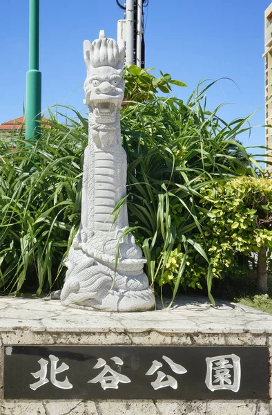 Okinawa Japón Septiembre 2018 Okinawan Ryukyu Dragón Escultura Piedra Letrero — Foto de Stock