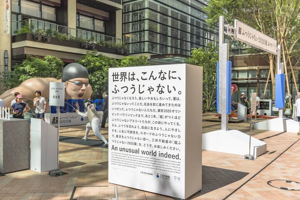 Tokio Japonia Lipiec 2019 Wydarzenie Bądź Zmianą Tokio 2020 Zorganizowane — Zdjęcie stockowe