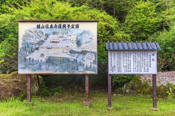 日本千叶 2020年7月18日 位于Nokogiri山采石场的Nihonji佛寺的信息面板和彩绘地图 解释巨大的Buddha Daibutsu Yakushi Ruriko Nyorai的起源 — 图库照片