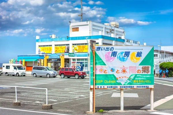 Chiba Japan Juli 2020 Bemalte Informationstafel Auf Dem Parkplatz Des — Stockfoto