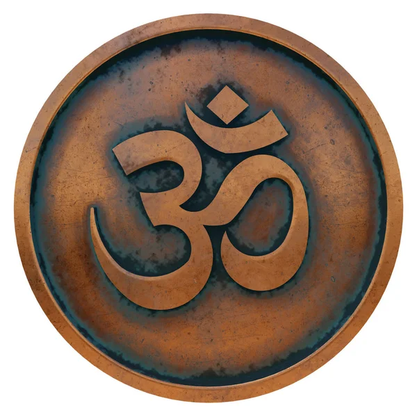 Symbol Hinduizmu Renderowanie Monety Miedziane Metal — Zdjęcie stockowe