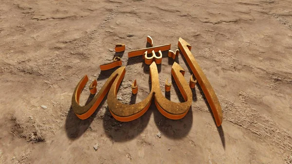 Allah Nombre Del Oro Desierto Renderizado — Foto de Stock