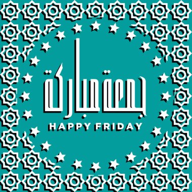 Juma'a Mubaraka Arapça hat tasarım. Tebrik kartı, Müslüman dünyanın sonu. Mutlu Cuma