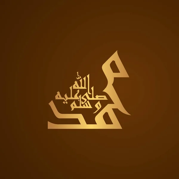 Nama Nabi Muhammad Kaligrafi Dengan Warna Emas Dan Coklat - Stok Vektor