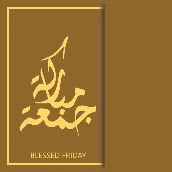 Jumma Mubarak Islamiska Hälsningen Illustration Med Kalligrafi Och Textexempel Välsignade — Stock vektor