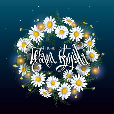 Ivan Kupala. Ivan Kupala 'dan önceki gece arka planda çelenk vardı. Rus yaz ortası el yazısı ve çiçek arkaplanı. Rusça mektup. Vektör illüstrasyonu.