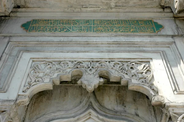 Pertevniyal Valide Sultan Camii Istanbul Türkiye — Stok fotoğraf