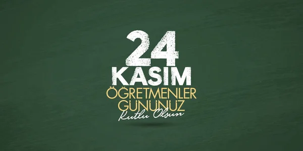 トルコ教師日 ビルボード 希望カード デザインです トルコ語 日幸せな教師の日 Kasim Ogretmenler Gununuz Kutlu — ストックベクタ