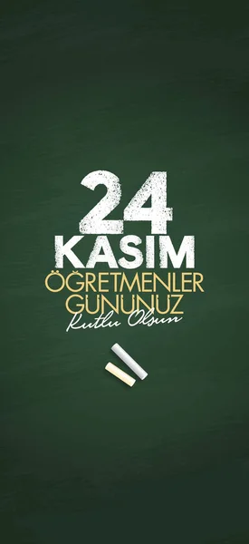 トルコ教師日 ビルボード 希望カード デザインです トルコ語 日幸せな教師の日 Kasim Ogretmenler Gununuz Kutlu — ストックベクタ