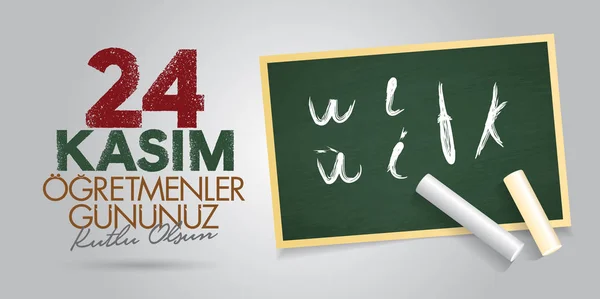 トルコ教師日 ビルボード 希望カード デザインです トルコ語 日幸せな教師の日 Kasim Ogretmenler Gununuz Kutlu — ストックベクタ