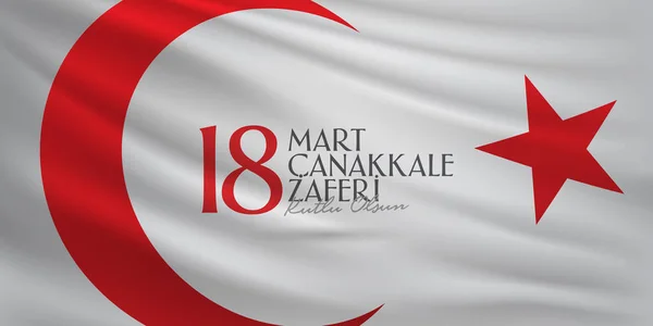 Mart 1915 Günü Türk Ulusal Tatil Osmanlı Çanakkale Zafer Anıtı — Stok Vektör