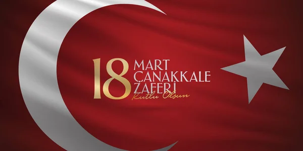 18 Mart 1915 günü Türk ulusal tatil Osmanlı Çanakkale zafer anıtı. Billboard, afiş, sosyal medya, tebrik kartı şablonu. (Türkçe: 18 Mart Çanakkale Zaferi Kutlu Olsun)