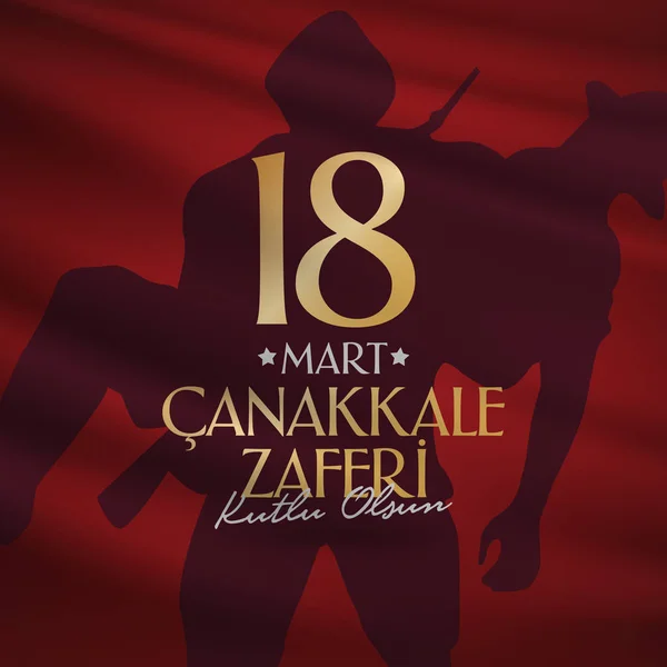 18 Mart 1915 günü Türk ulusal tatil Osmanlı Çanakkale zafer anıtı. Billboard, afiş, sosyal medya, tebrik kartı şablonu. (Türkçe: 18 Mart Çanakkale Zaferi Kutlu Olsun)