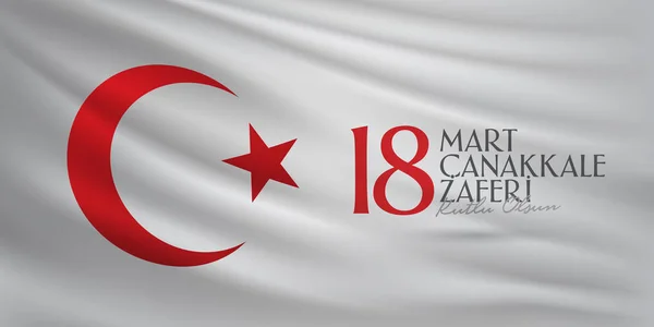Mart 1915 Günü Türk Ulusal Tatil Osmanlı Çanakkale Zafer Anıtı — Stok Vektör