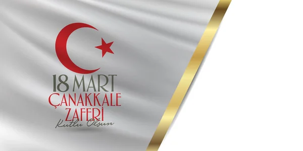 Férias Nacionais Turcas Março 1915 Dia Monumento Vitória Canakkale Otomanos —  Vetores de Stock