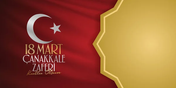 1915 공휴일 기념물 빌보드 포스터 미디어 인사말 터키어 Zaferi Kutlu — 스톡 벡터