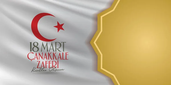 Mart 1915 Günü Türk Ulusal Tatil Osmanlı Çanakkale Zafer Anıtı — Stok Vektör