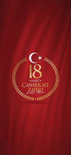 18 Mart 1915 günü Türk ulusal tatil Osmanlı Çanakkale zafer anıtı. Billboard, afiş, sosyal medya, tebrik kartı şablonu. (Türkçe: 18 Mart Çanakkale Zaferi Kutlu Olsun)