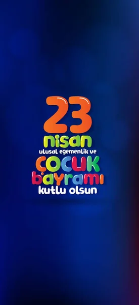 4月23日国家主权和儿童节 广告牌 社交媒体 贺卡模板 土耳其语 Nisan Ul运用 Eegemenlik Cocuk Bayrami — 图库矢量图片
