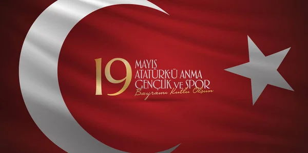 19 Mayıs Atatürk'ü Anma, Gençlik ve Spor Bayramı. Billboard, Poster, Sosyal Medya, Tebrik Kartı şablonu. (Türkçe: 19 Mayis Atatürk'ü Anma, Gençlik ve Spor Bayrami Kutlu Olsun.)