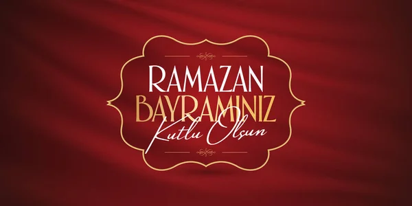 Ramazan Bayramin Kutlu Olsun Müslüman Cemaati Ramazan Kutsal Ayı Billboard — Stok Vektör