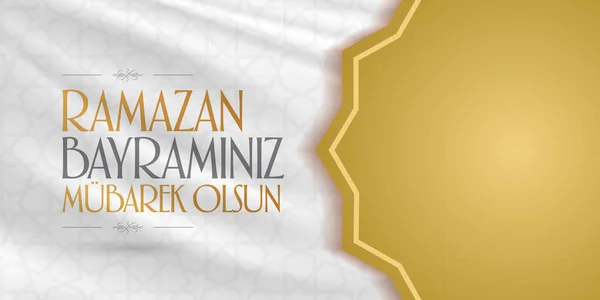 Ramazan Bayramin Mübarek Olsun Kutsal Ramazan Ayı Mübarek Ramazan Bayramı — Stok Vektör