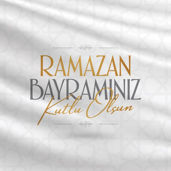 Ramazan Bayramin Kutlu Olsun Müslüman Cemaati Ramazan Kutsal Ayı Billboard — Stok Vektör