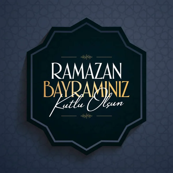 Ramazan Bayramin Kutlu Olsun) Müslüman cemaati Ramazan 'ın kutsal ayı. Billboard, Poster, Sosyal Medya, Tebrik Kartı şablonu. 