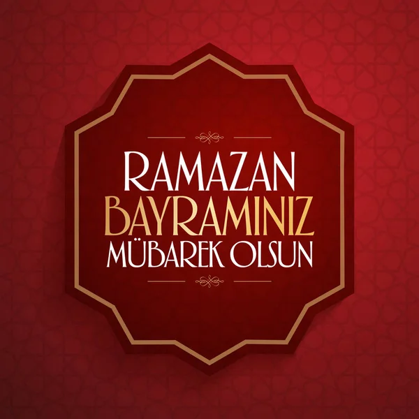 Ramazan Bayramin Mübarek Olsun 'un kutsal Ramazan ayı. Mübarek Ramazan Bayramı. Billboard, Poster, Sosyal Medya, Tebrik Kartı şablonu. 