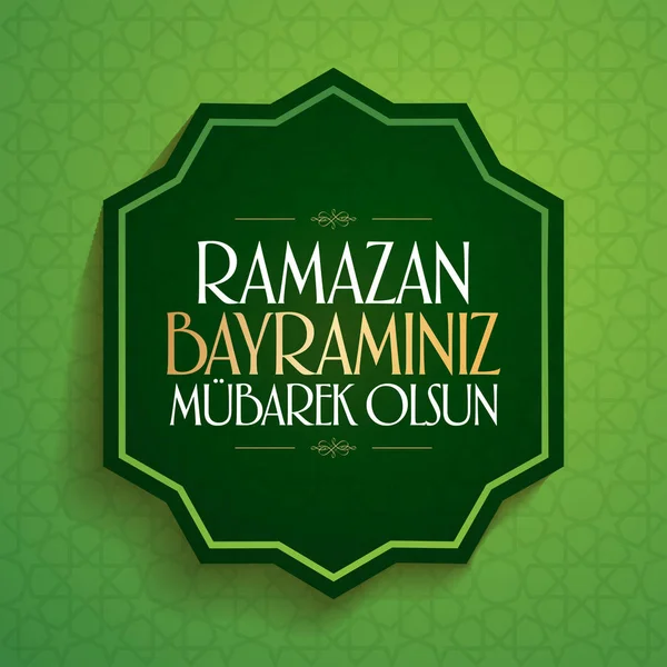 Eid Fitr Mubarakイスラム教徒の饗宴挨拶 トルコ語 Ramazan Bayraminiz Mubarek Olsun イスラム教徒コミュニティRamazanの聖なる月 ビルボード — ストックベクタ