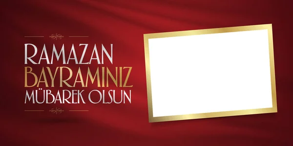 Ramazan Bayramin Mübarek Olsun Kutsal Ramazan Ayı Mübarek Ramazan Bayramı — Stok Vektör