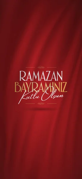 Ramazan Bayramin Kutlu Olsun Müslüman Cemaati Ramazan Kutsal Ayı Billboard — Stok Vektör