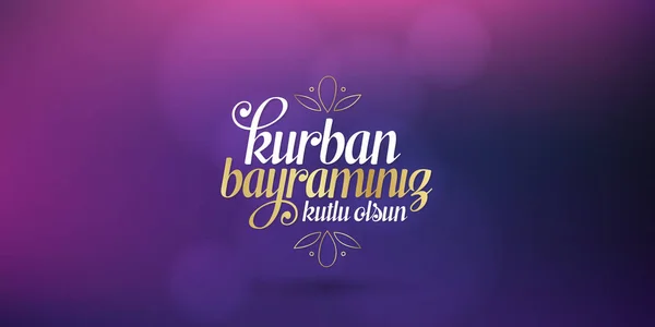 Fedakarlık Bayramı (bayram al-Adha mübarek) fedakârlık Bayramı (Türkçe: Kurban Bayramınız kutlu olsun) Müslüman toplumun kutsal günleri. Billboard, poster, sosyal medya, tebrik kartı templat