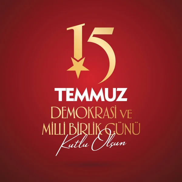Türk Tatil Demokrasi Milli Birlik Gunu Temmuz Türkçe Den Tercüme — Stok Vektör