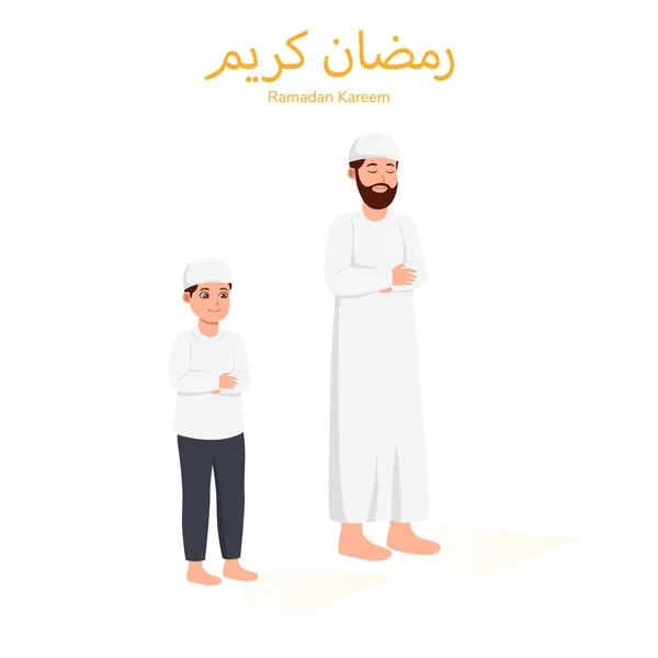Padre Figlio Pregando Illustrazione Ramadan Kareem Vettore Dei Cartoni Animati — Vettoriale Stock