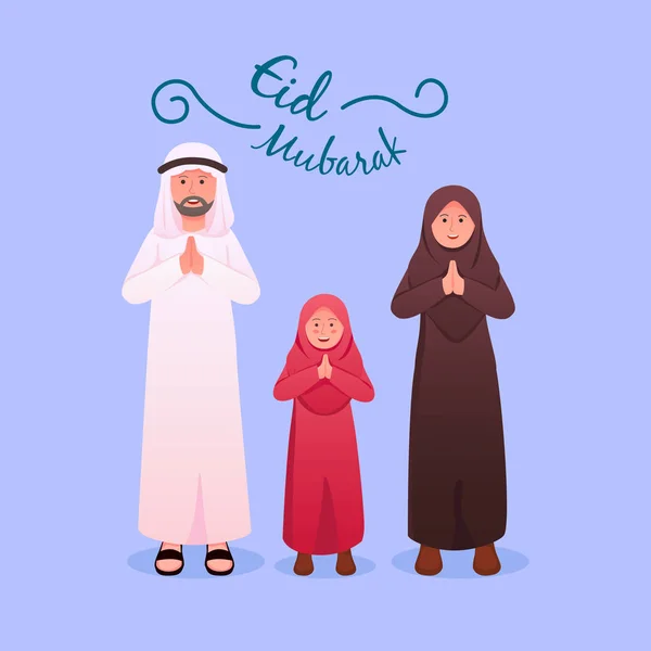 快乐阿拉伯家庭问候开斋节穆巴拉克卡通插图 — 图库矢量图片