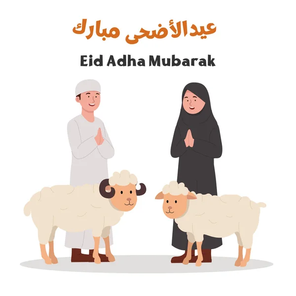 Eid Adha Mubarak Cartoon Arabian Kids Sheep Illustration — стоковий вектор