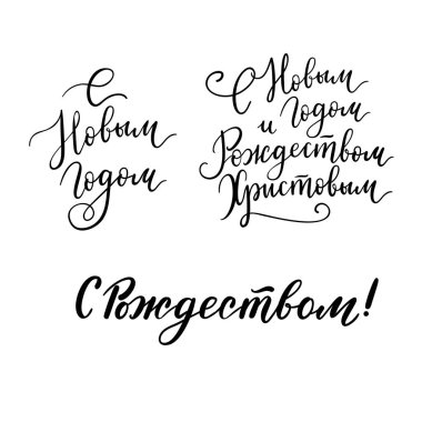 Rus ifade ile mutlu yeni yıl ve neşeli Noel vektör arka plan el yazı.