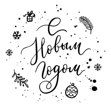 Mutlu yeni yıl el hat Rusya üzerinde yazı. Çelenk ile şube, Hediyelik, kar taneleri. Vektör tatil çelenk öğesi