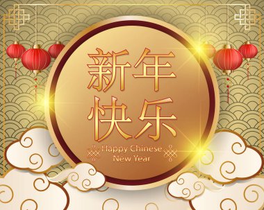 Çin yeni yıl tebrik kartı fenerler kırmızı arka plan şablonu ile. (Çince çeviri: mutlu yeni yıl )