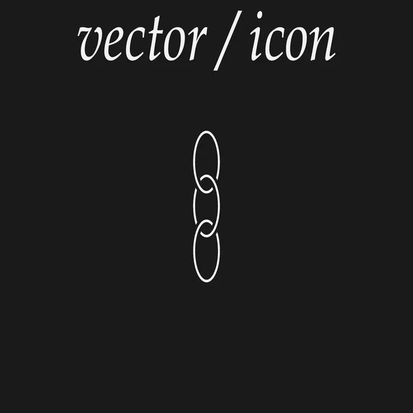 Минималистическая Иконка Звеньев Цепи Векторная Иллюстрация — стоковый вектор