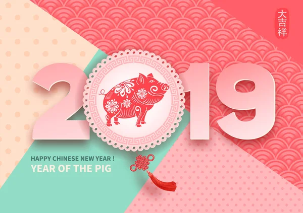 Китайский Новый 2019 Год Праздничный Векторный Дизайн Карты Симпатичной Свиньёй — стоковый вектор
