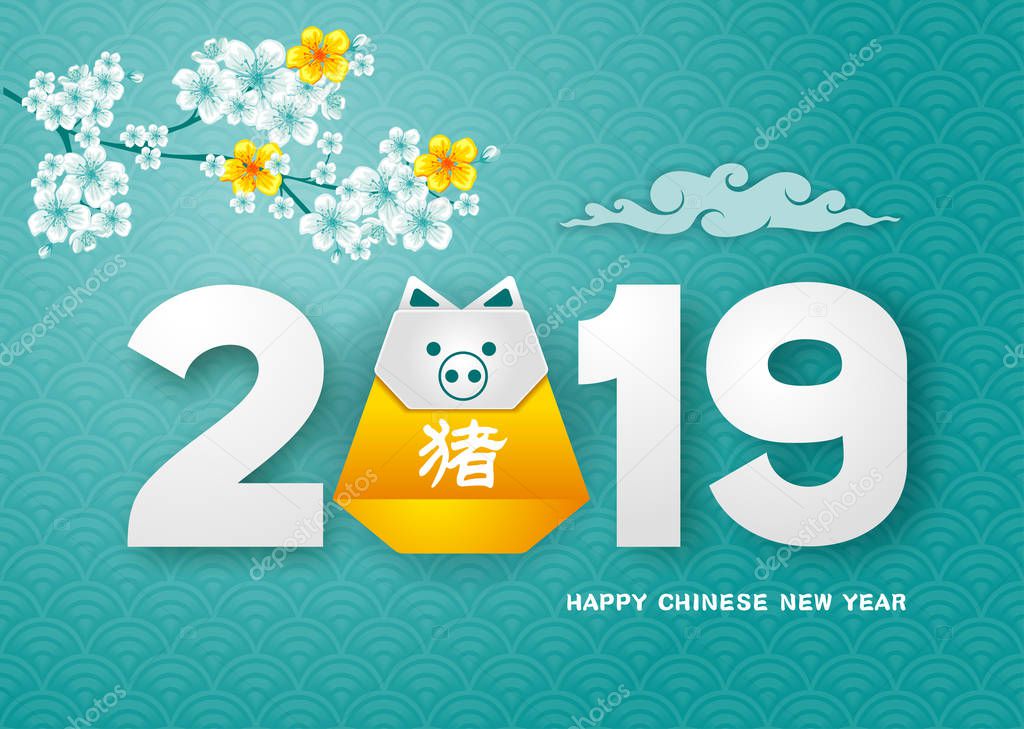 Chinese New Year 2019 festive card Design with cute origami paper in pig form, zodiac symbol of 2019 year (Chinese Translation : hieroglyph pig). Vector illustration.