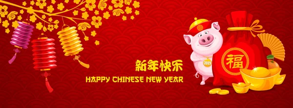 Elegant Chinese New Year Banner Template Cute Pig Symbol New — Stock Vector