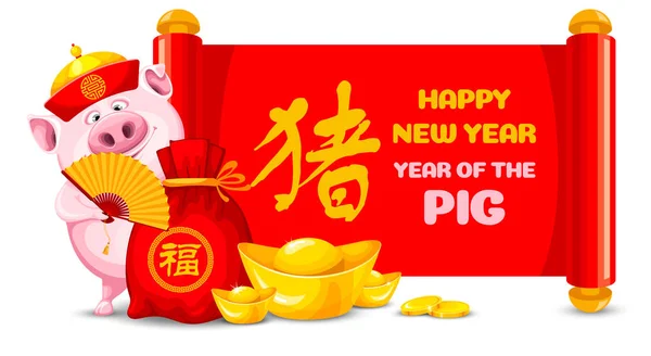 新しい 2019 年と黄金のコインやインゴットのシンボルとして豚と中国の新年挨拶のデザイン テンプレートです 袋の文字は 幸運をスクロール豚を意味します ベクトル図 — ストックベクタ