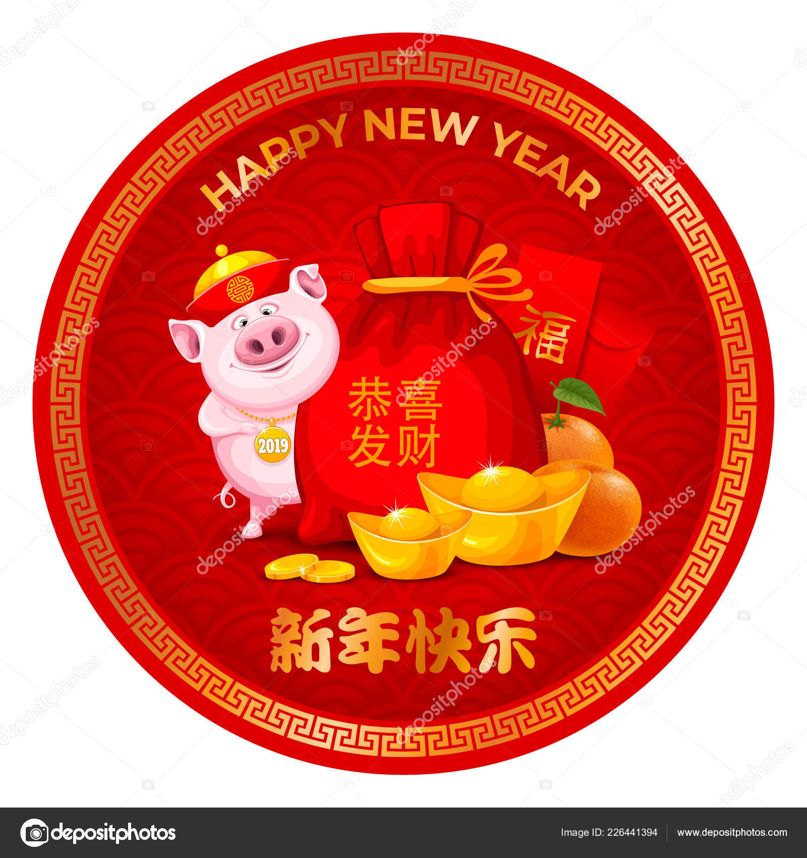 wish you have a prosperous chinese new year