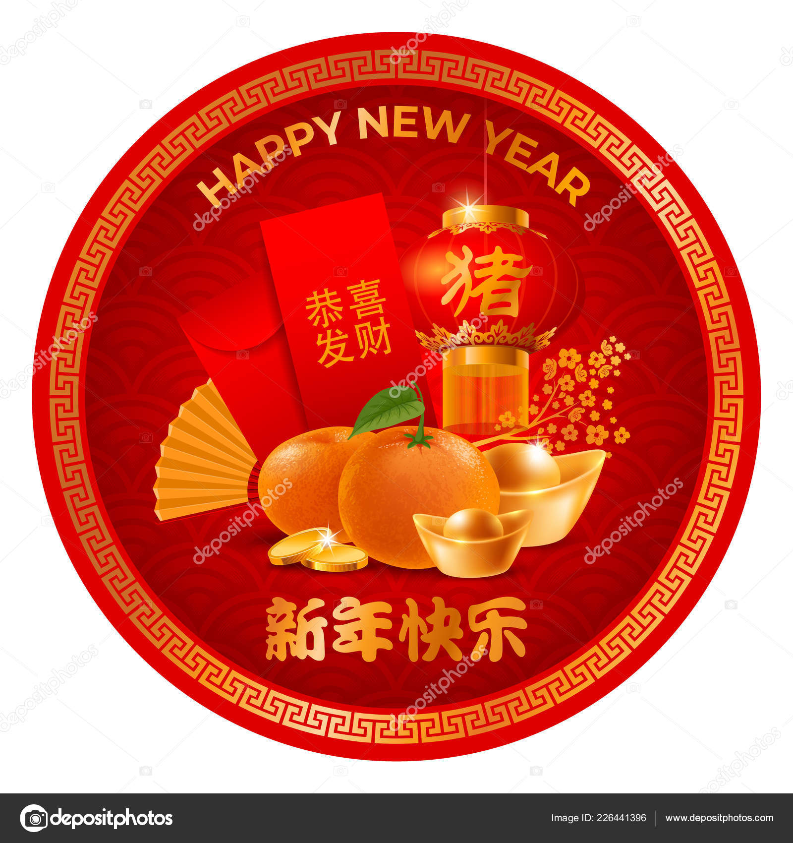 wishing you have a prosperous chinese new year