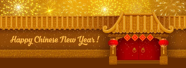 中国の旧正月バナー テンプレート 壁と竹の入り口は 中国様式 赤提灯で飾られた屋根します 背景にお祭りの花火 新年あけましておめでとうございます ベクトル図 — ストックベクタ